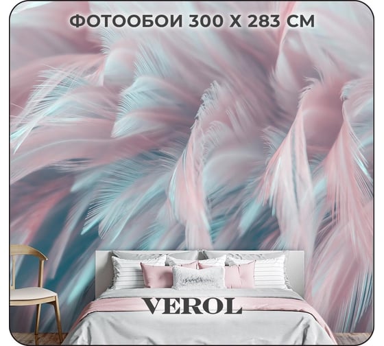 Фотообои Verol флизелиновые, перья, полосы по 75 см 178-ФФО-04202
