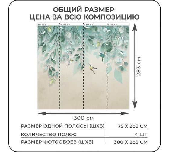 Фотообои Verol флизелиновые, листья, полосы по 75 см 177-ФФО-05675