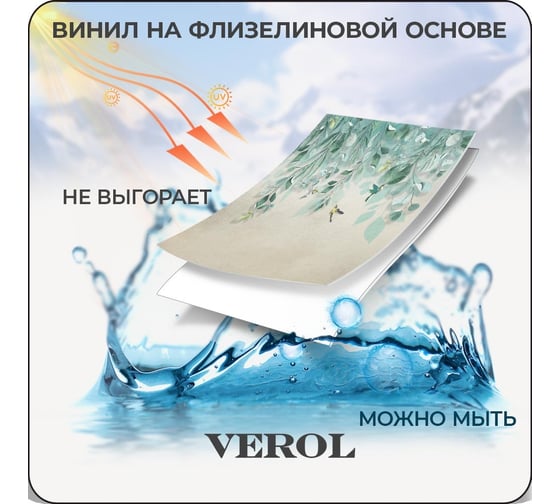 Фотообои Verol флизелиновые, листья, полосы по 75 см 177-ФФО-05675