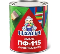 Эмаль Михалыч ПФ-115 белая, 12 кг 1-968263