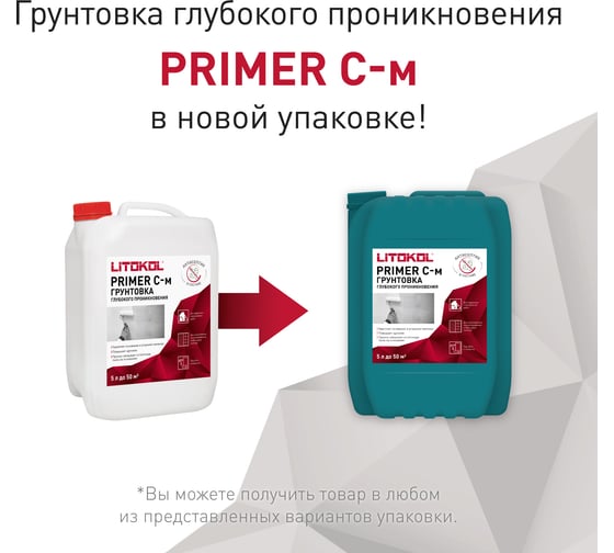 Грунтовка LITOKOL PRIMER C-м глубокого проникновения 5kg can 111990004
