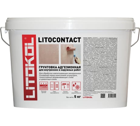 Адгезионная грунтовка LITOKOL Litocontact 5kg bucket 334620003