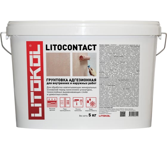 Адгезионная грунтовка LITOKOL Litocontact 5kg bucket 334620003