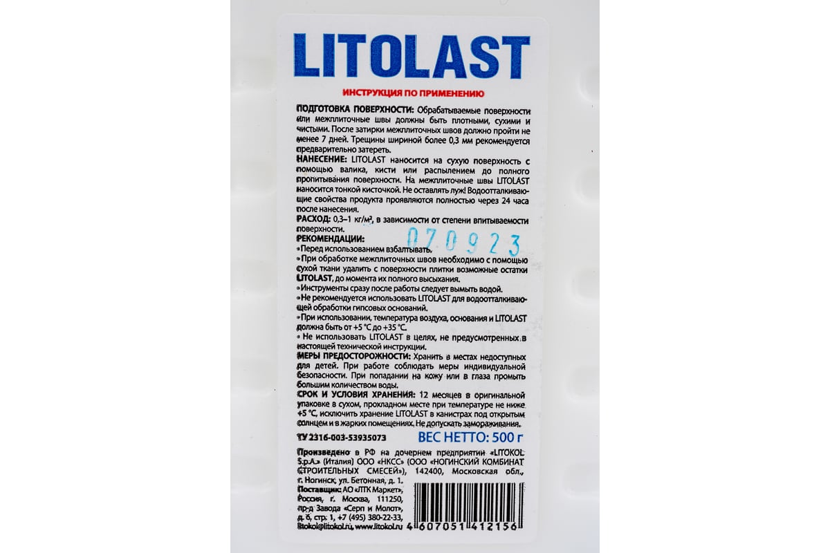 Пропитка для швов LITOKOL LitoLAST 0,5 kg can 112030002 - выгодная цена,  отзывы, характеристики, фото - купить в Москве и РФ