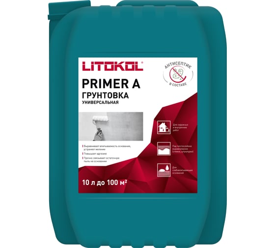 Грунтовка LITOKOL PRIMER A универсальная 10kg can 483490003