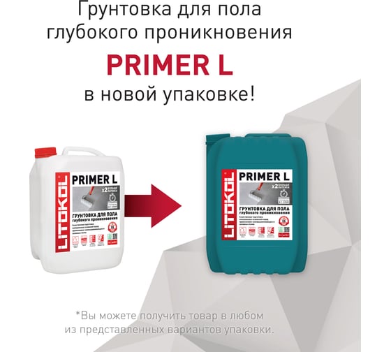 Грунтовка для самонивилирующихся смесей LITOKOL PRIMER L-м, 5kg can 152370003