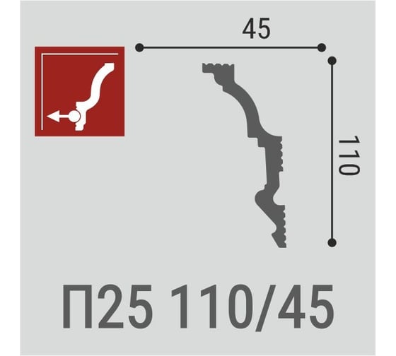 Потолочный плинтус Де-Багет П 25 110/45 00-00106022