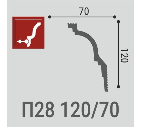 Потолочный плинтус Де-Багет П 28 120/70 00-00106034
