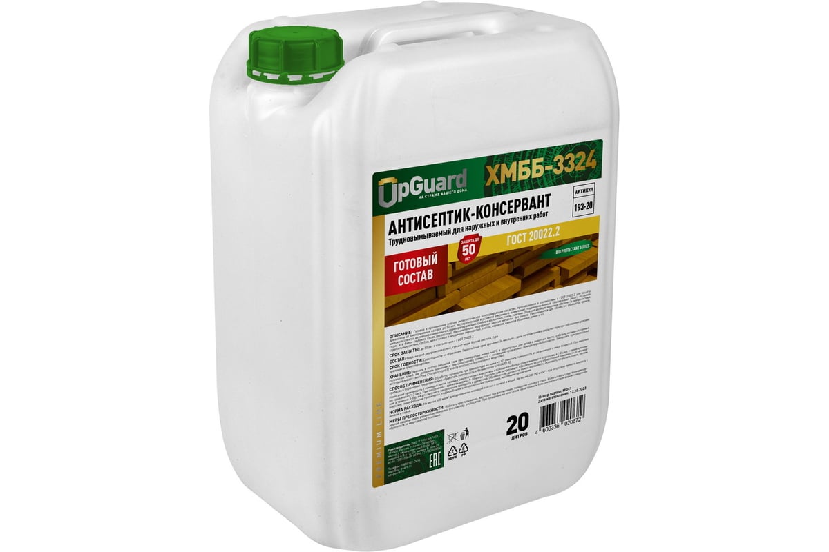 Трудновымываемый антисептик-консервант UPGUARD ХМББ-3324 20л, готовый ...