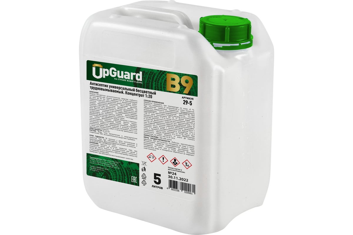 Антисептик UPGUARD B9 5л, концентрат 1:20, бесцветный, универсальный,  трудновымываемый для защиты древесины до 45 лет 29-5 - выгодная цена,  отзывы, характеристики, фото - купить в Москве и РФ