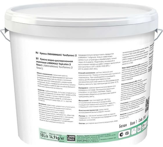 Водно-дисперсионная краска для внутренних работ LINNIMAX Toplatex 2 База 1 10 л 948105673