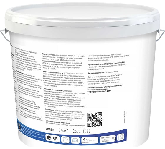 Водно-дисперсионная для внутренних работ краска LINNIMAX Ultra Color База 1, 9 л 948105619