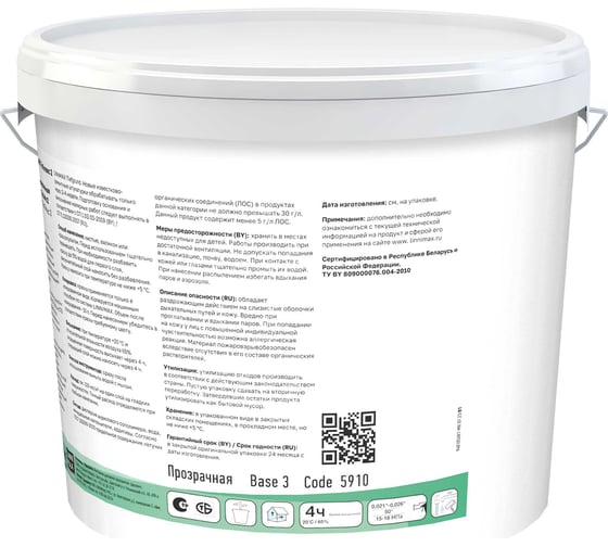 Водно-дисперсионная краска для внутренних работ LINNIMAX Toplatex 2 База 3 9,4 л 948105679