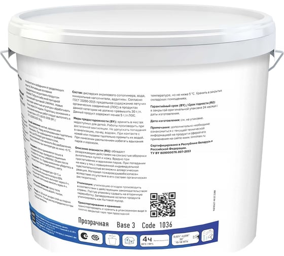 Водно-дисперсионная для внутренних работ краска LINNIMAX Ultra Color База 3 8,46 л 948105625