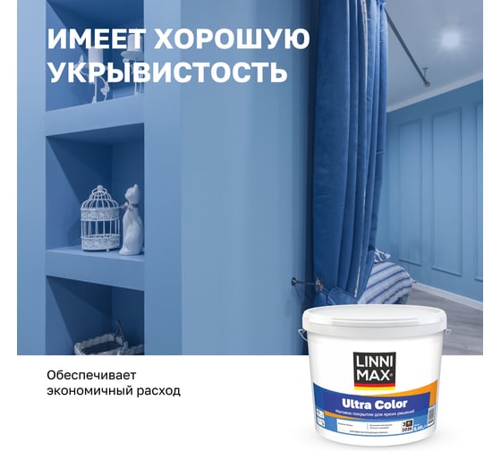 Водно-дисперсионная для внутренних работ краска LINNIMAX Ultra Color База 3 8,46 л 948105625