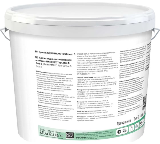 Водно-дисперсионная краска для внутренних работ LINNIMAX Toplatex 5 База 3 9,4 л 948105721