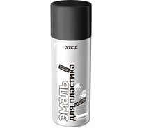 Краска для пластика структурная Этюд, цвет "Черный" объем 520 мл 4630017002375