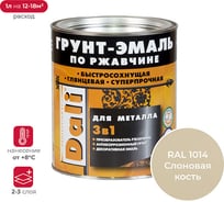 Грунт-эмаль по ржавчине Dali 3 в 1 слоновая кость RAL 1014 2 л 3 45810