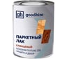 Паркетный лак Goodhim Texture 220 глянцевый 0.8 л 60880