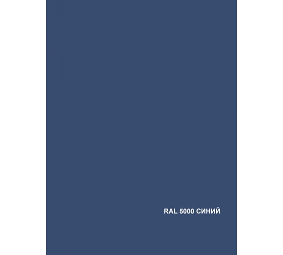 Краска Dali резиновая синяя 1.3 кг 6 205701
