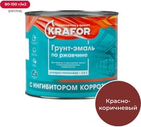Алкидная грунт-эмаль по ржавчине Krafor красно-коричневая 1.9 кг 26690