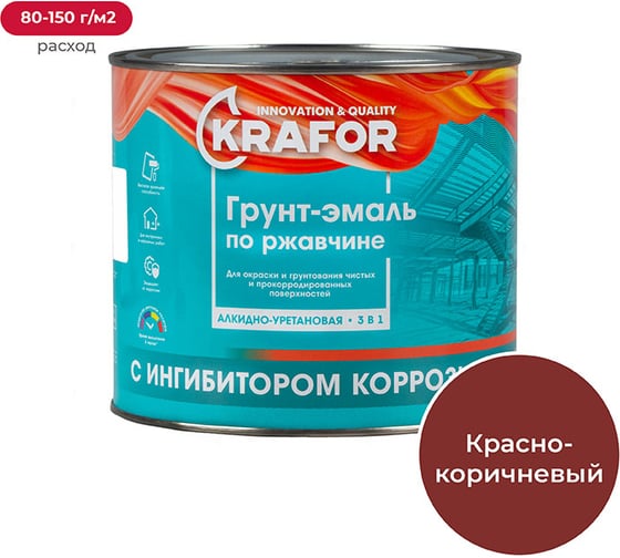 Алкидная грунт-эмаль по ржавчине Krafor красно-коричневая 1.9 кг 26690