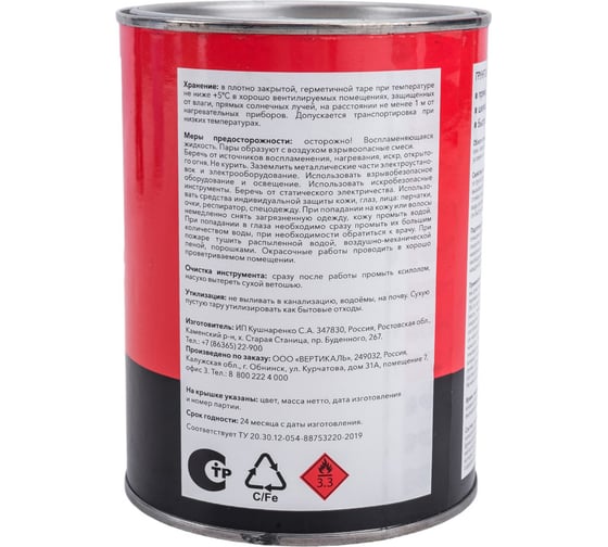Грунт-эмаль по ржавчине Hummerton 3 в 1 красный 0.9 кг 14 205554