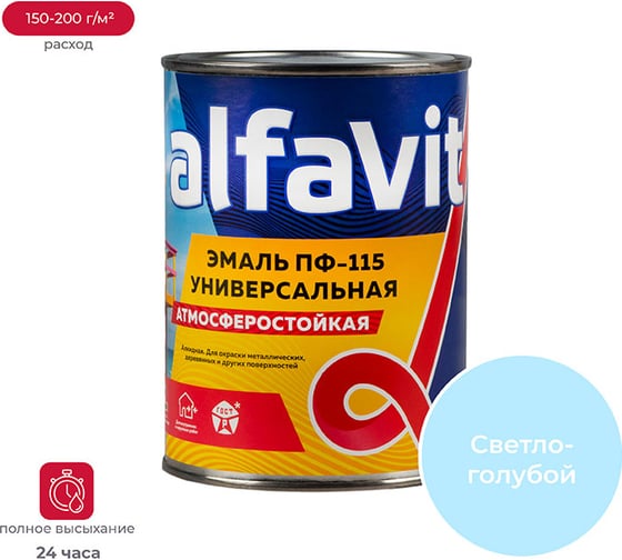 Универсальная эмаль ALFAVIT Альфа ПФ-115 светло-голубая 0.9 кг 6 206167 1