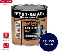 Грунт-эмаль по ржавчине Dali 3 в 1 ультрамарин RAL 5002 0.75 л 6 45805
