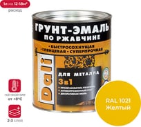 Грунт-эмаль по ржавчине Dali 3 в 1 желтая RAL 1021 2 л 3 41768