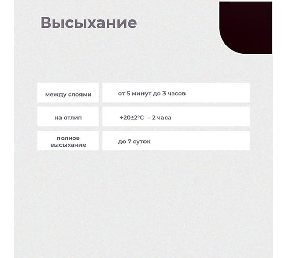 Грунт-эмаль по ржавчине Dali 3 в 1 винно-красный RAL 3005 0.75 л 6 45807