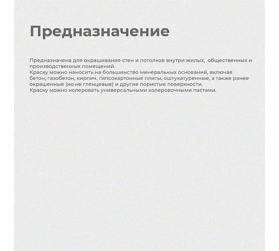 Интерьерная водно-дисперсная краска KRAFOR супербелая 3 кг 26959