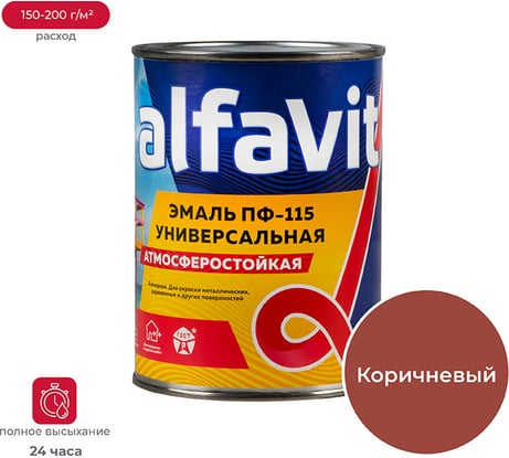Универсальная эмаль ALFAVIT Альфа ПФ-115 коричневая 0.9 кг 6 206163