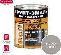 Грунт-эмаль Dali 3 в 1 по ржавчине серая 2 л