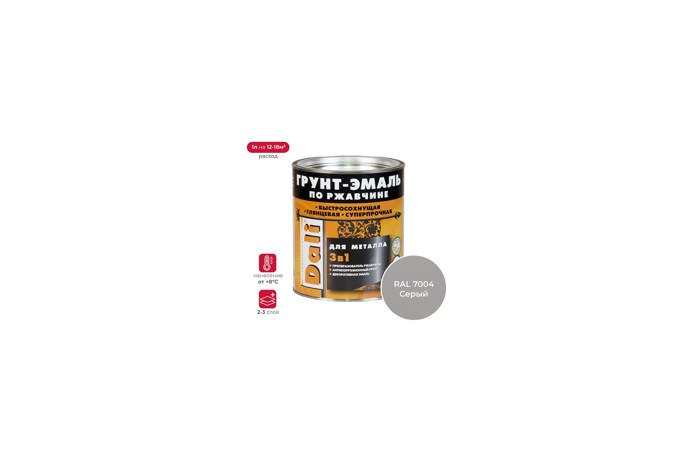 Грунт-эмальDali3в1поржавчинесерая2л