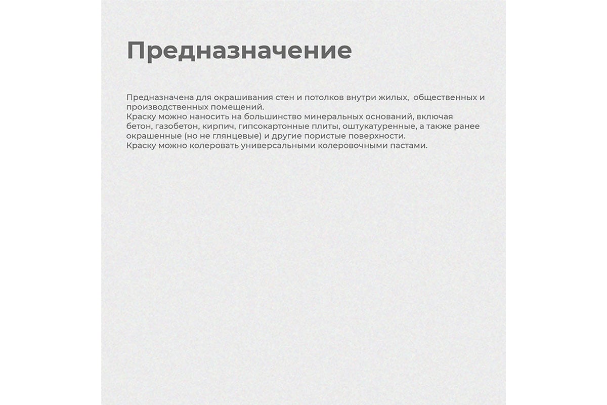 Интерьерная водно-дисперсная краска KRAFOR супербелая 6.5 кг 26960 ...