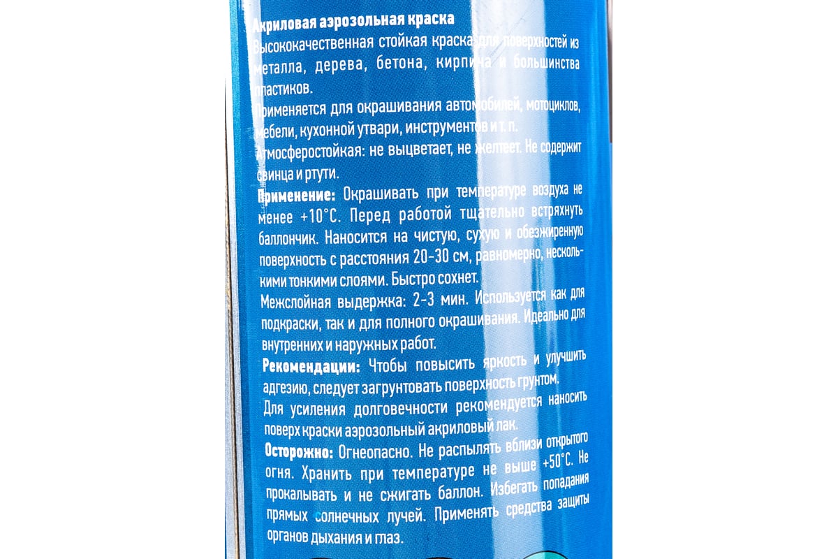 Аэрозольная краска Veslee RAL 5015 небесно-синяя V5015 - выгодная цена,  отзывы, характеристики, фото - купить в Москве и РФ