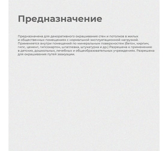 Акриловая краска Dali Интерьерная белоснежная 2.5 л 1 28235