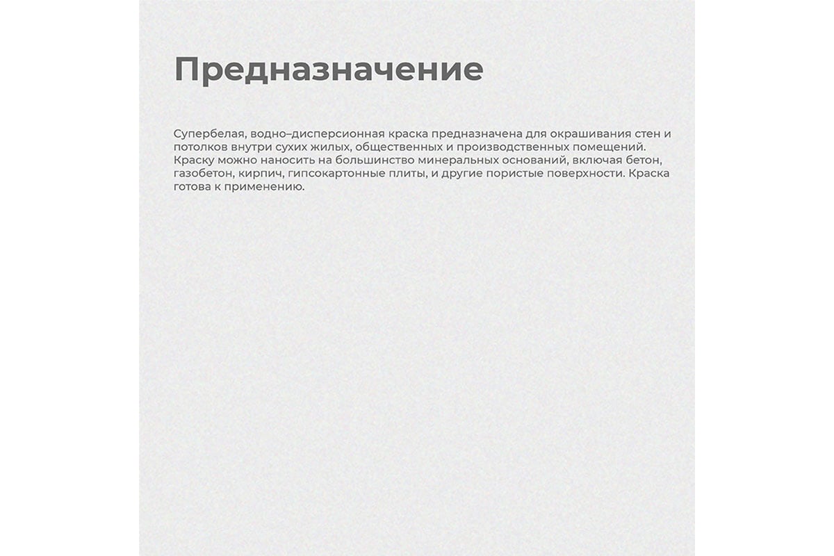 Интерьерная краска Krafor для стен и потолков белая 14 кг - выгодная цена,  отзывы, характеристики, фото - купить в Москве и РФ