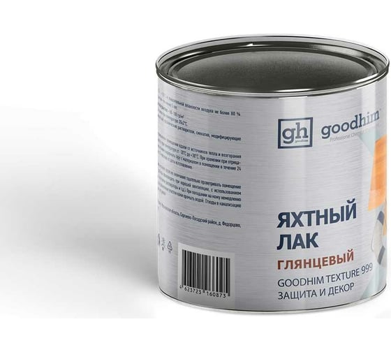 Яхтный алкидный лак Goodhim Texture 999 глянцевый 2.4 л 60873