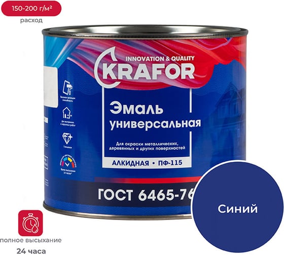 Универсальная эмаль Krafor Альфа ПФ-115 синяя 1.8 кг 6 26054 1