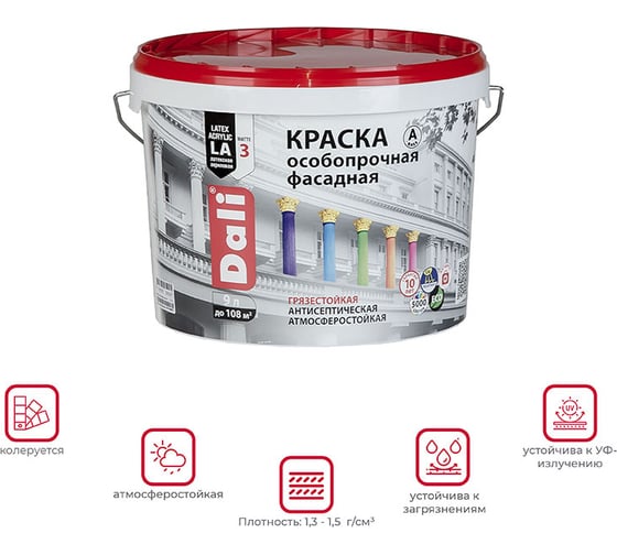 Фасадная краска DALI особопрочная База А 9 л 21106