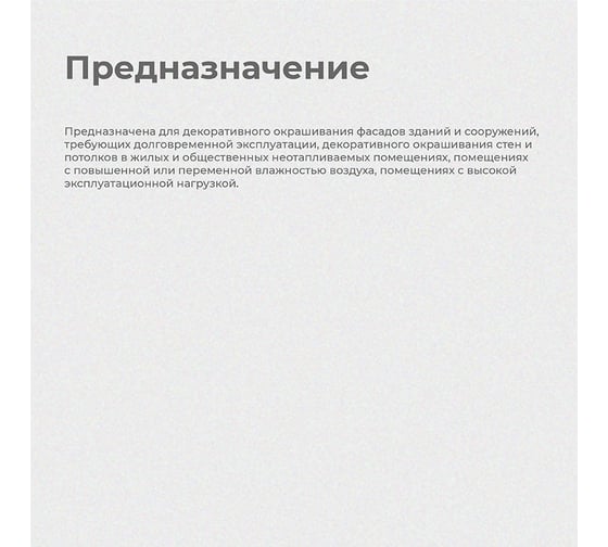 Фасадная краска DALI особопрочная База А 9 л 21106