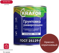 Грунт Krafor ГФ-021 красно-коричневый 6 кг 4 26304