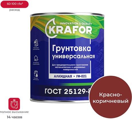 Грунт Krafor ГФ-021 красно-коричневый 6 кг 4 26304