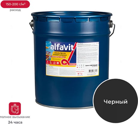 Универсальная алкидная эмаль ALFAVIT Альфа ПФ-115 черная 20 кг 1 30769