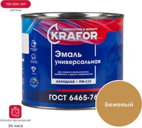 Универсальная эмаль Krafor ПФ-115 бежевая 1.8 кг 6 25964
