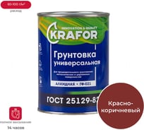 Грунт Krafor ГФ-021 красно-коричневый 0.8 кг 14 26301