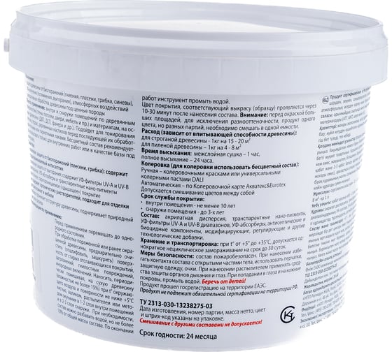 Защитно-декоративное покрытие для древесины Eurotex Белый 2.5 кг 1/4 21119
