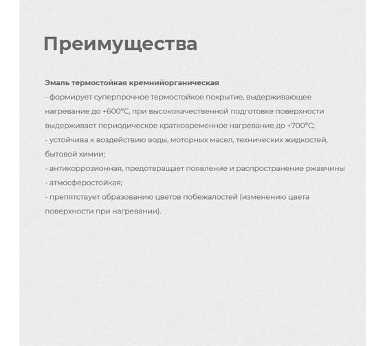 Термостойкая эмаль Dali черная 0.4 л 6 46459